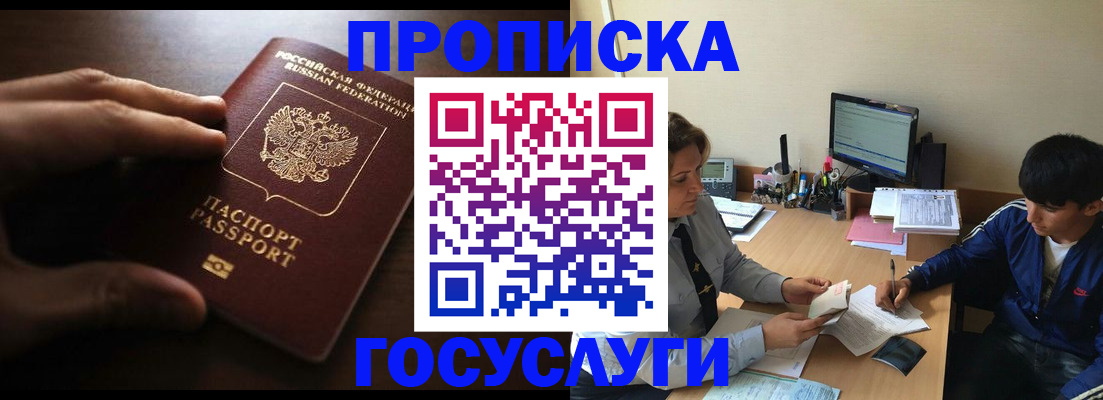 миграционный учет в Боготоле