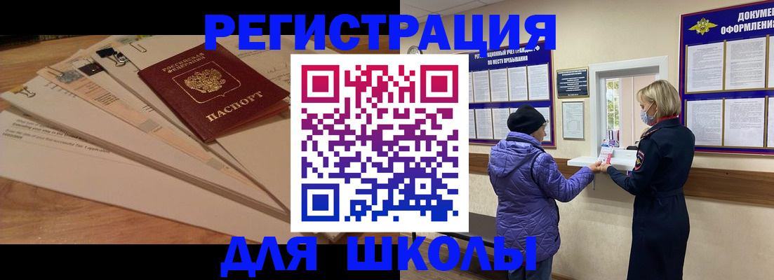 прописка законно в Боготоле
