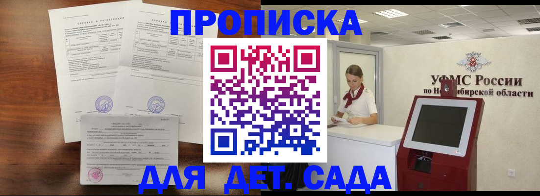 прописка в квартире в Боготоле