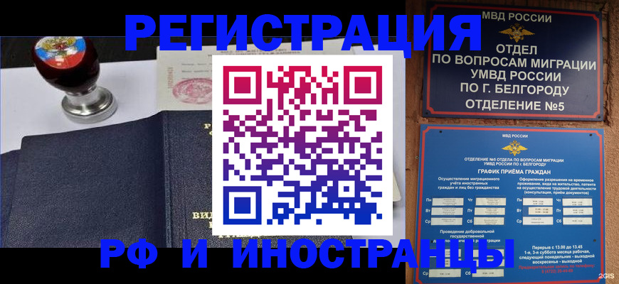 временная регистрация поиск в Боготоле