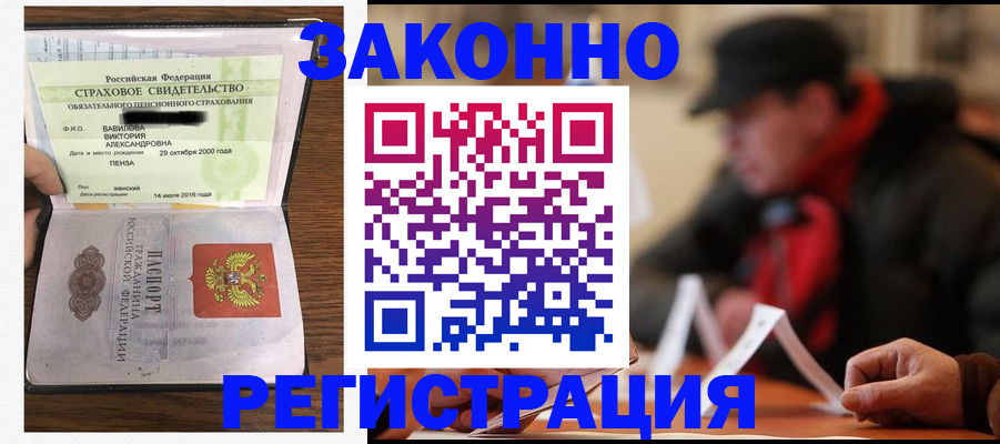 где прописаться в Боготоле