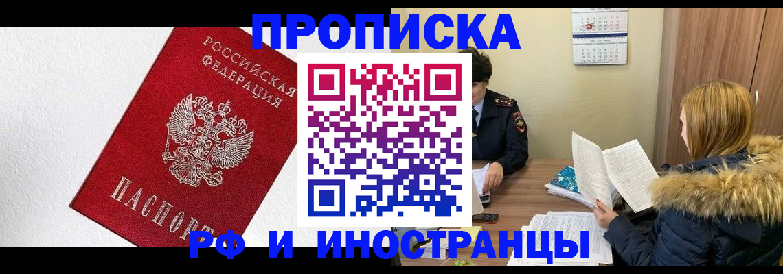 временная регистрация госуслуги в Боготоле