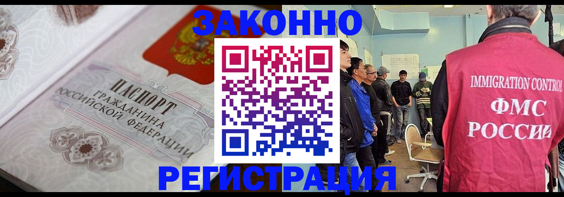 купить прописку в Боготоле