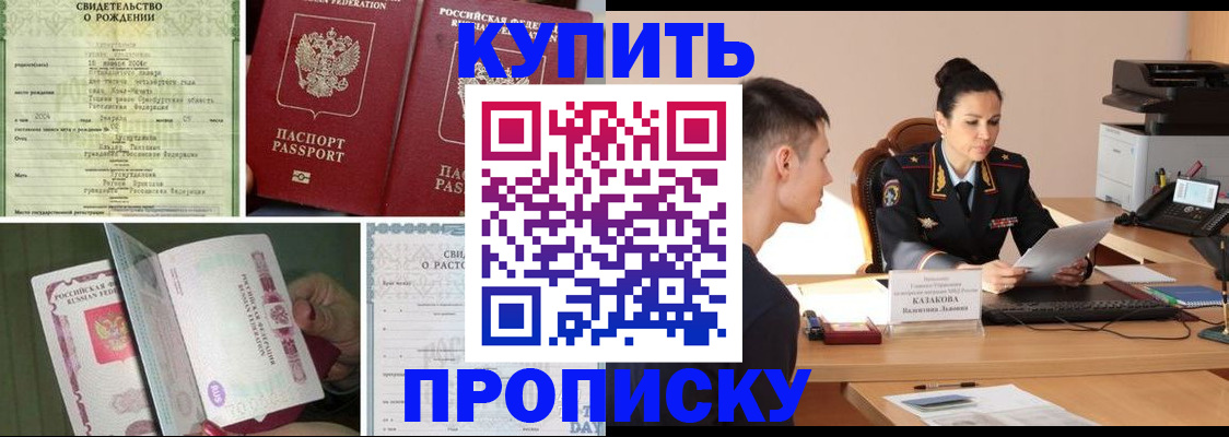 найти адрес прописки в Боготоле